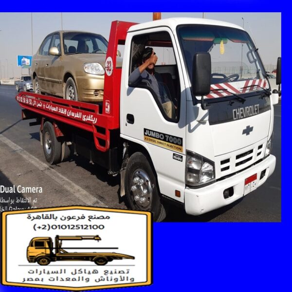 تصنيع ونش انقاذ سيارات ضمان 10 سنوات اقل سعر تصنيع طبلية ونش انقاذ بمصر 01555434013 tow truckin egypt