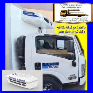 مصنع فرعون